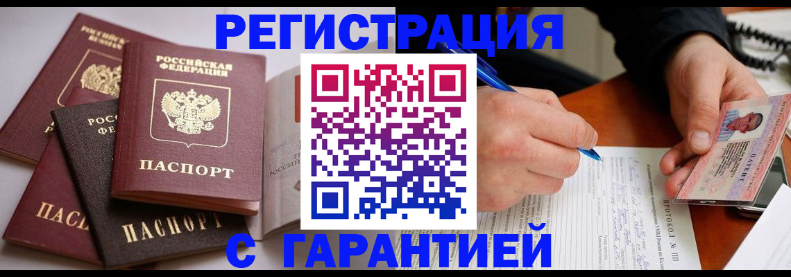 временная регистрация собственник в Тольятти