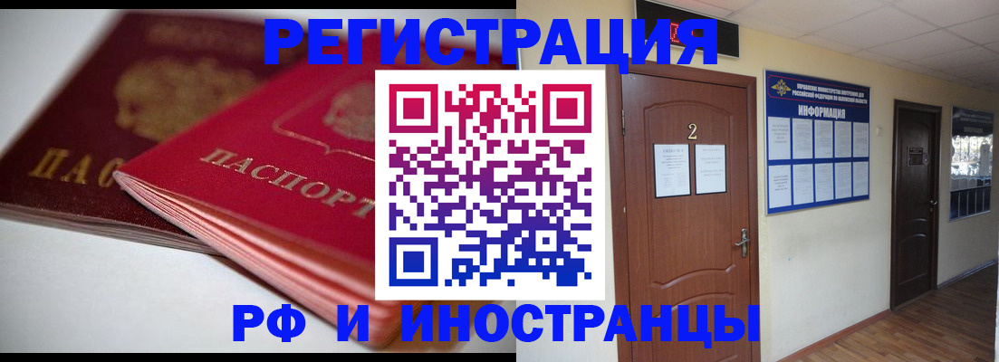 временная регистрация адрес в Тольятти