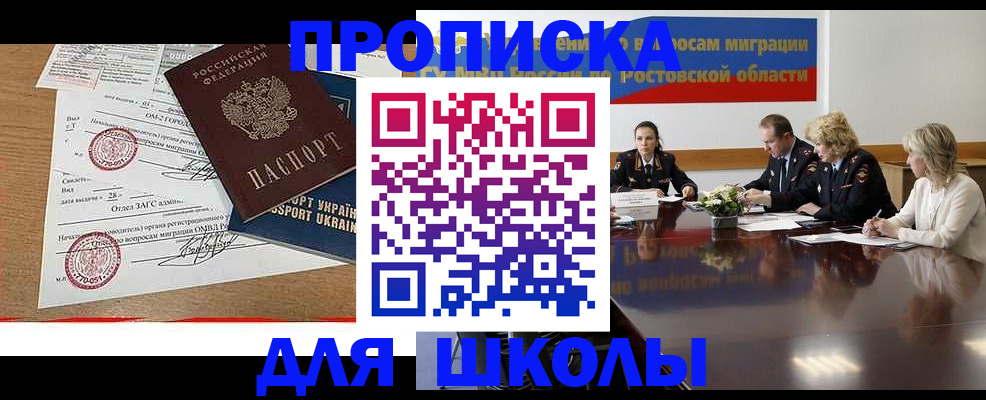 временная регистрация поиск в Тольятти