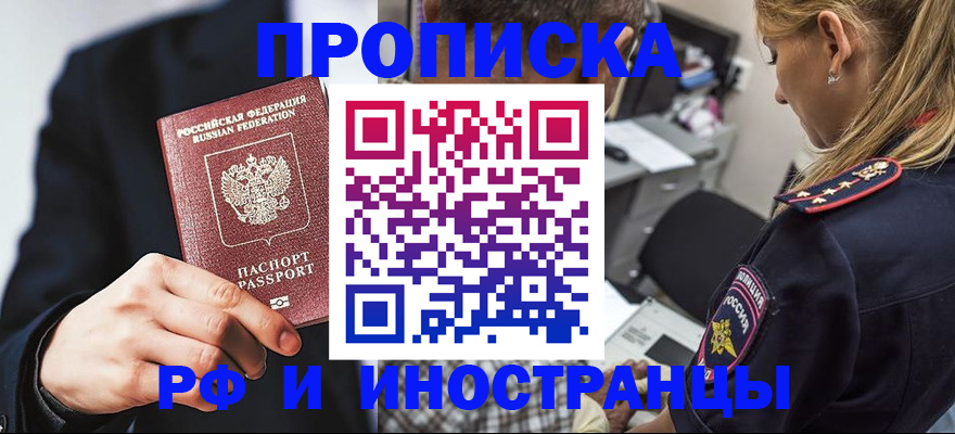 временная регистрация гарантия в Тольятти